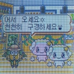 우리 다마고치 귀엽죠