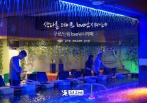 색다른 데이트 LOVE낚시카페