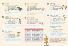 과천시청 추사박물관 | 십자수, 비즈, 보관함