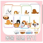 유치원자료 #우리나라프로젝트#우리나라환경구성 #우리나라전통#어린이집 #우리나라활동지… | 동물 프로젝트, 동물 얼굴, 동물