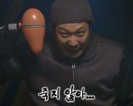 죽지 않아...