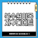 북수원이목지구디에트르 입지 확인하기 Pin on 유익한정보