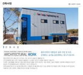 ::(주)국제종합건설 홈페이지에 오신것을 환영합니다::