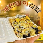 강남역 #진순자계란말이김밥 봉천동에서 입소문난 계란말이 김밥집을 강남에서 만났다. 주문시 그 자리에서 계란을 툭 깨시고 코트를... 