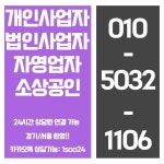 전지역사업자일수0①0-⑤0③2-①10⑥ - 2021 | 돈
