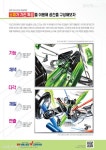 소재가 가진 특성을 이용해 공간을 구성해보자. 2020 기초디자인 수시 정시 합격평소작 -경주 디자인브이 미술학원 [ 마이픽 2020-08]... 