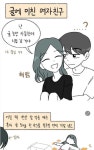 귤농장아들에게시집갈거라던여자친구