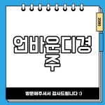 언바운디경주 경주명소 맛집 쇼핑 즐기기 언바운디경주 경주명소 맛집 쇼핑 즐기기 | 세계 문화, 금관, 전통 의상