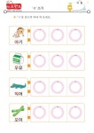 Pin on 한글