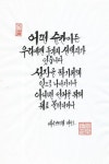 파란나라의 캘리그라피에 있는 파란나라님의 핀 - 2023 | 이야기, 인생
