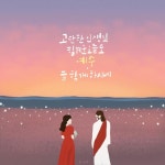마주할 세상도 예수 내 마음 아시네 . 믿음의 눈 들어 주를 보리 이 또한 지나가리라 주어진 내 삶의 시간 속… | 기독교 인용구, 기도 카드, 성경