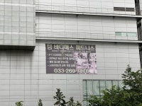 춘천 퇴계동 헬스장 | 춘천 헬스장 | 퇴계동 팀바디매스 | 팀바디매스