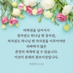 (유)문창조선 | 이것이 본래의 창조이상입니다… #문선명총재 #한학자총재 #천성경