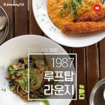 #홍대 #홍대맛집 #홍대술집 홍대 핫플 다 뿌셔뿌쎠‼️ 분위기 완전 좋은 #1987루프탑라운지 여기 칵테일이 그렇게 맛있다고..!!... 