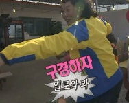 일로와 봐