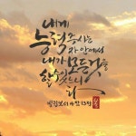 내게 능력주시는 자안에서