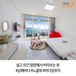 푸른 바다가 머무는 곳, 남해 오페라하우스