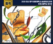 20학년도 정시 중앙대 실내환경디자인 기초디자인 합격재현작 (기출문제 : 의자, 나뭇잎(낙옆), 체인) : 네이버 블로그 - 2020 | 기하학 양식... 