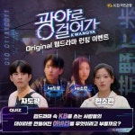 [이벤트] [KB국민은행 공식 유튜브 #EVENT] KB국민은행의 오리지널 웹드라마 ‘광야로 걸어가’ EP.01이 공개되었습니다 KB국민은행의... 