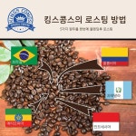 아임뮤트 로스터리(Immute Roastery) | 킹스 콩스 로스팅 커피 원두 200g, 15%추가할인, 신선한원두, 더치커피, 콜드브루 : 아임아이 | 커피 원두, 커피