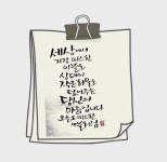 세실 캘리그라피에 있는 vdrygood님의 핀 - 2022 | 좋은 글귀, 사랑