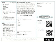 12월 22일 주보 속지 ***파스칼 팡세, Pensees 한글 영어 무료 Pdf 자료 링크함