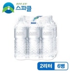 [무라벨 빈병회수] 스파클 생수 2리터×6병, 2L, 6개 [무라벨 빈병회수] 스파클 생수 2리터×6병, 2L, 6개 en 2024