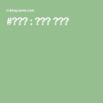 #천아트 : 네이버 블로그 | 블로그, 천, 아트