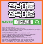 여수대출에 있는 번개 대출님의 핀 - 2021 | 배너, 안산시, 검색