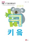 자음