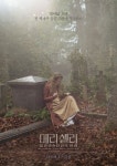 Film :: alternative graphics - PROPAGANDA :: - 메리 셸리: 프랑켄슈타인의 탄생 Mary Shelley - 2020 | 영화 포스터, 일러스트 포스터... 