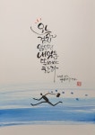 Pin page 캘리그라피 문구 디자인에 있는 신 헤영님의 핀 | 수채화 엽서, 따뜻한 문구, 칼리그래피 아트