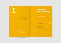 더디앤씨 layout에 있는 YoungJu Lee님의 핀 | 책 디자인, 팸플릿 디자인, 레이아웃