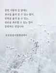#참사랑 #truelove #love #사랑에 있는 Go Eun Kim님의 핀 | 사랑, 참