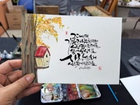 칼리그래피 아트 | 캘리그라피, 예쁜글씨, 켈리그라피