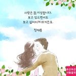 사랑은 참 이상합니다 | 최고의 명언, 사랑은, 명언