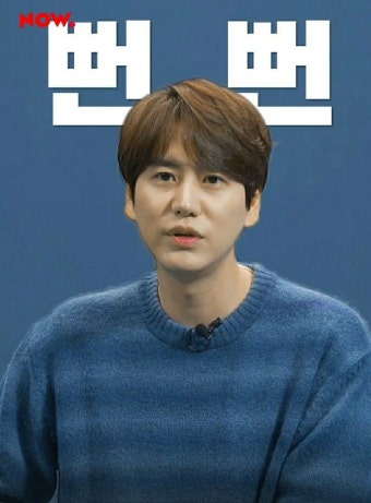 PARTY B 규현 | 슈퍼주니어