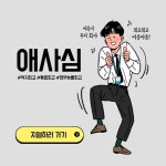 채용공고 카드뉴스 - 미리캔버스 | 판촉물 디자인, 전단지 디자인, 템플릿