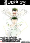 [오소마츠상][종교마츠]종교마츠 만화(하)