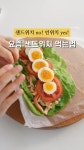 이동미 / 라디엠키친 / 집밥 요리 | 🌿 유러피안 샐러드/ 쌈채소 공구중 구입은 제 프로필 링크 클릭! @dongmi__lee 요즘 대세는 샌드위치가... 