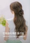 핑크에이지♡-Mobile - 2020 | 헤어스타일 아이디어, 가발, 글램펌