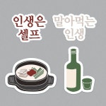 마음이 쌀쌀할 땐, 국밥 한그릇 뱃지 마음이 쌀쌀할 땐, 국밥 한그릇 뱃지 | 텀블벅 - 크리에이터를 위한 크라우드펀딩 | Enamel pins, Fashion