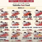 일본의 1인 고기 화로 구이집 가격. Japanese 1-Person Grill Restaurant Price