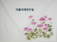 천아트 풍접초그리기 천아트 풍접초그리기 | 꽃, 예쁜 꽃 그림, 예쁜 꽃