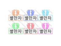 발바닥 신발장 이름표/어린이집이름표/유치원이름표/신학기이름표/신학기환경구성/어린이집환경구성/신학기환경판/어린이집환경판... 