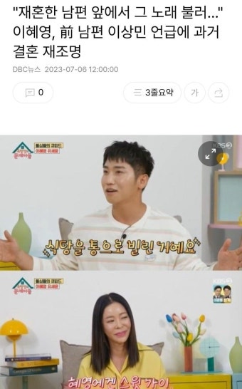 재혼한 남편 앞에서 그 노래 불러…