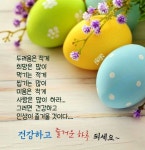 건강하고 즐거운 인생