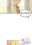 어느 날 공주가 되어버렸다 75화 | Princess, Anime princess, Chapter