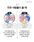 썸과 어장관리를 구별하는 방법 - 지적 존재들의 B컷 - 비주얼다이브