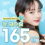 성형외과 썸네일